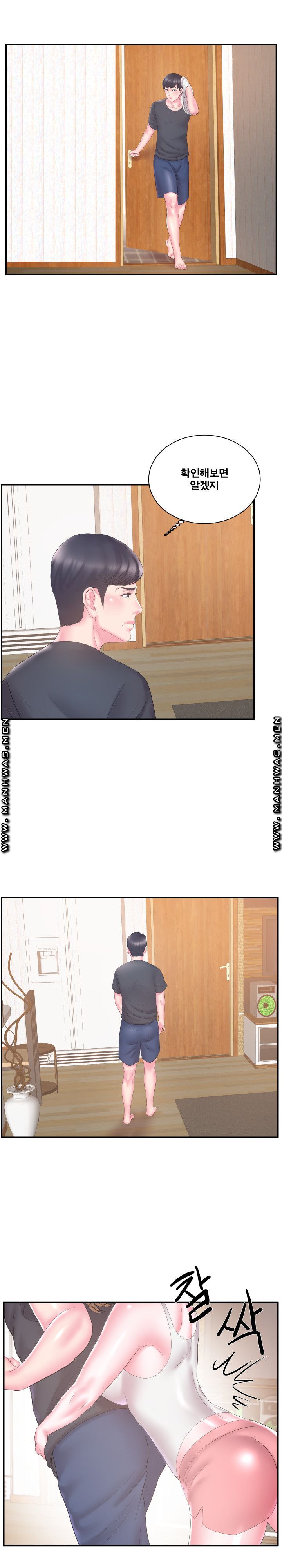 Wife's Sister Raw Chapter 18 Page 9
