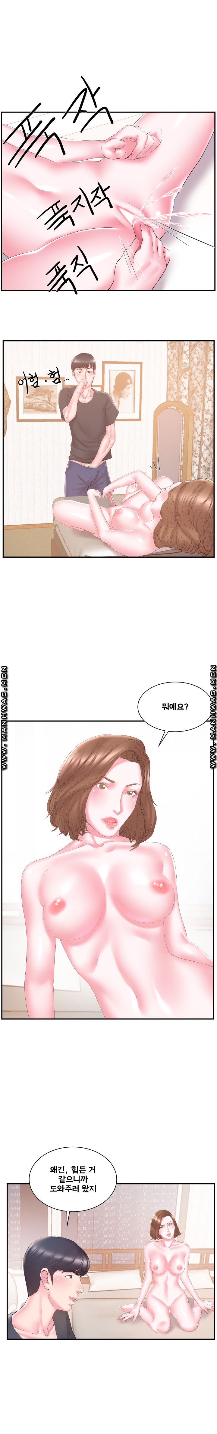 Wife's Sister Raw Chapter 19 Page 10