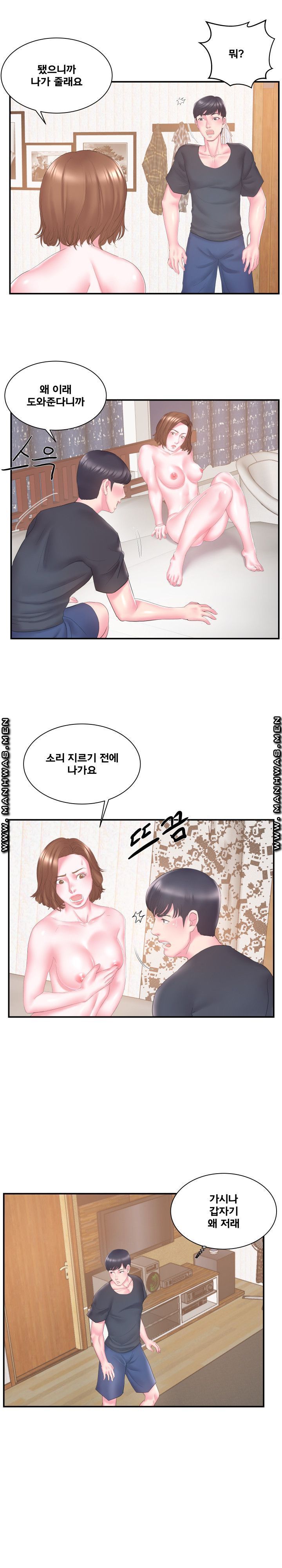 Wife's Sister Raw Chapter 19 Page 11