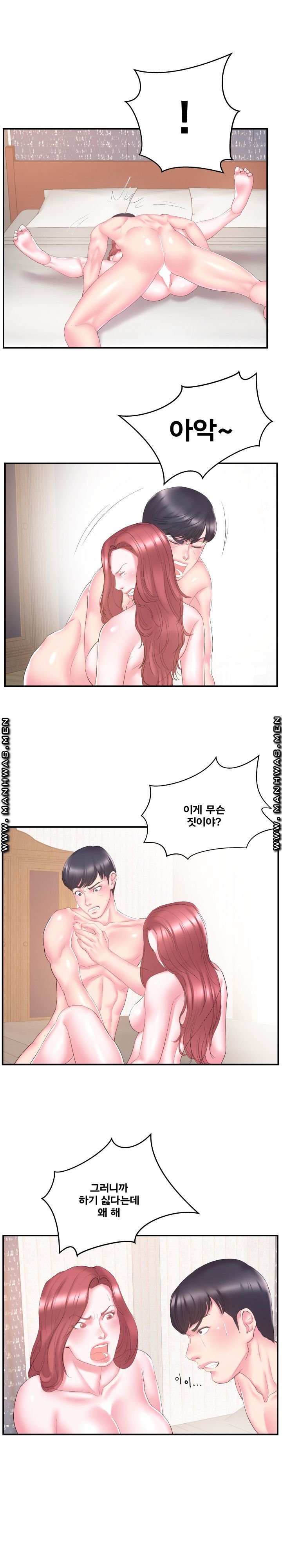 Wife's Sister Raw Chapter 19 Page 2