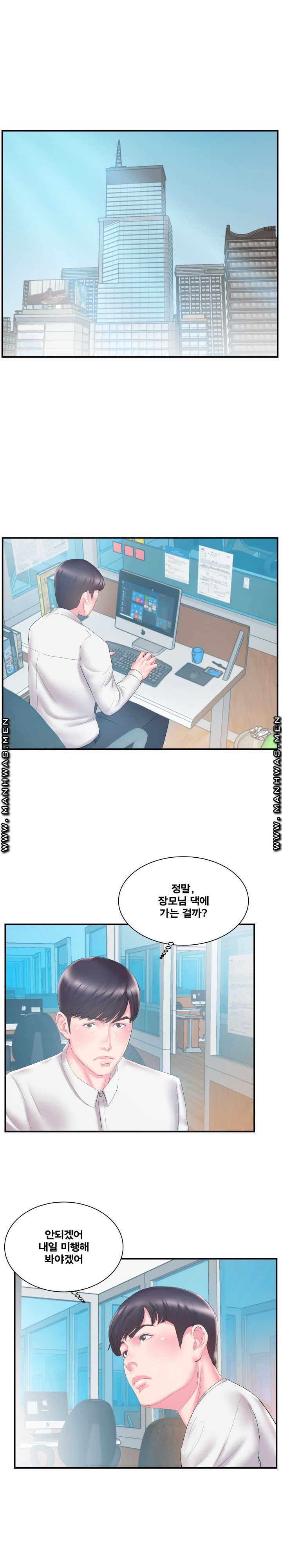 Wife's Sister Raw Chapter 19 Page 5