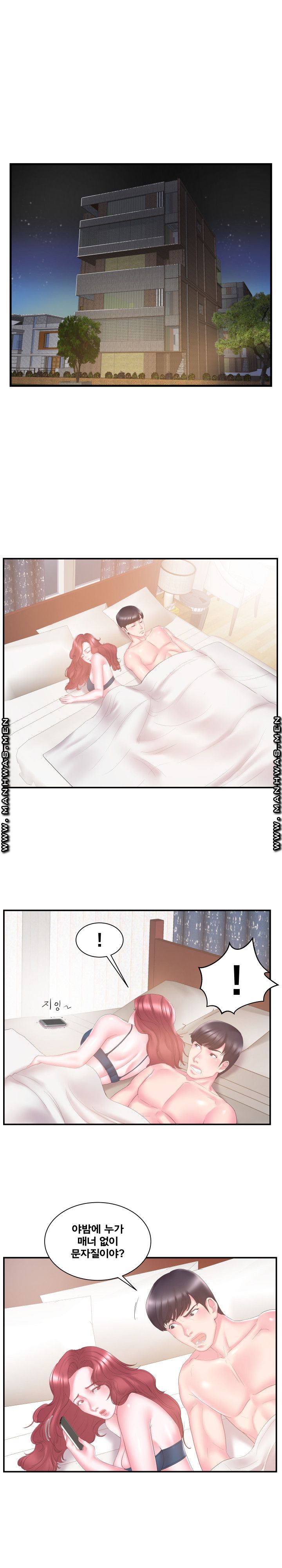 Wife's Sister Raw Chapter 19 Page 6