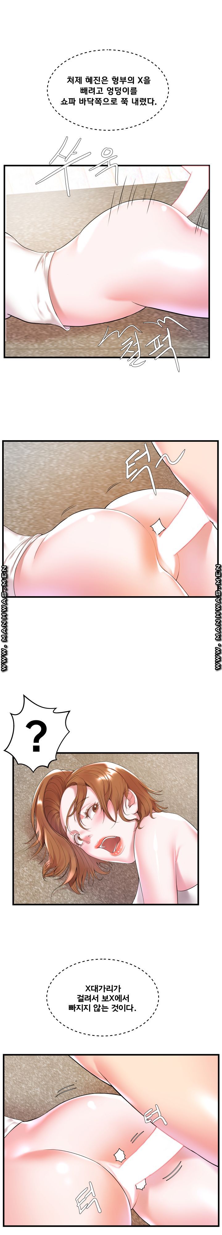 Wife's Sister Raw Chapter 2 Page 10
