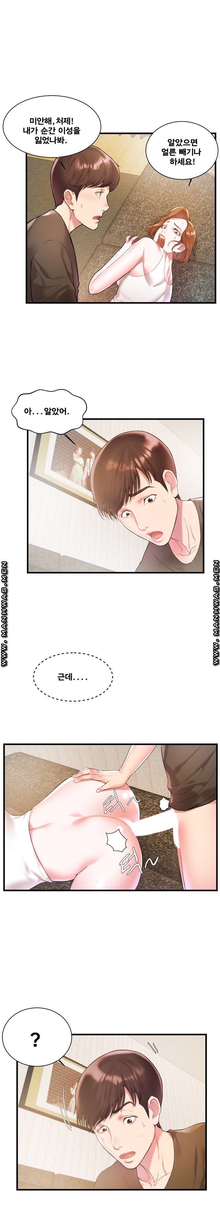 Wife's Sister Raw Chapter 2 Page 12