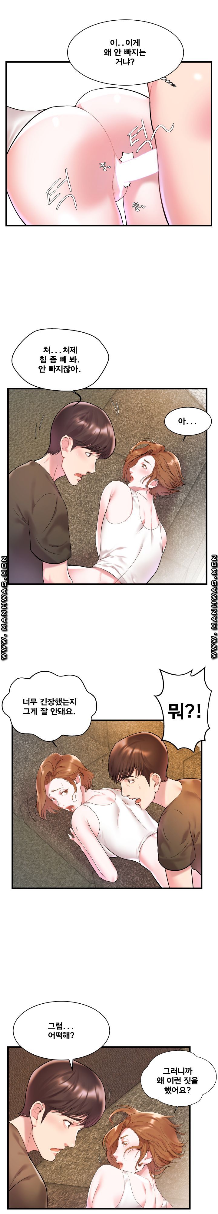 Wife's Sister Raw Chapter 2 Page 13