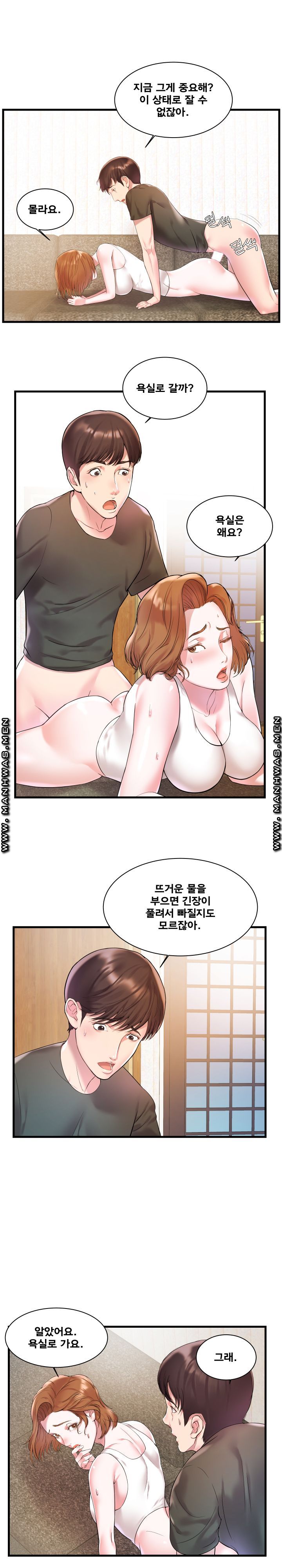 Wife's Sister Raw Chapter 2 Page 14