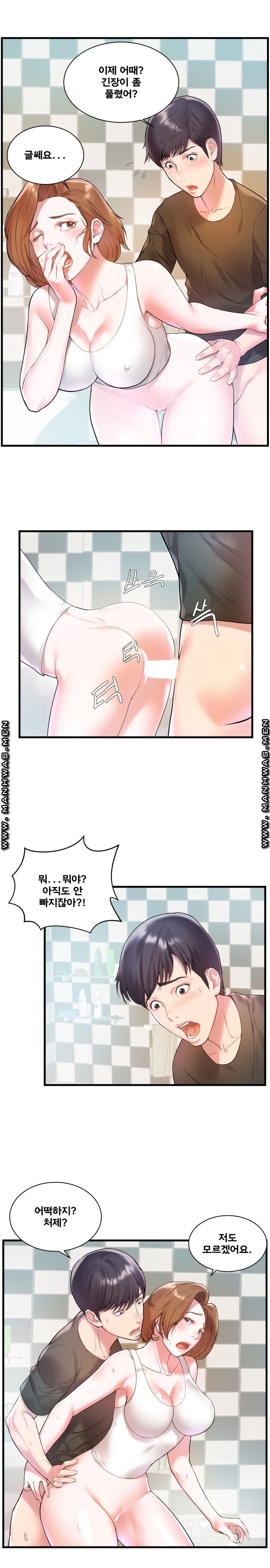 Wife's Sister Raw Chapter 2 Page 16