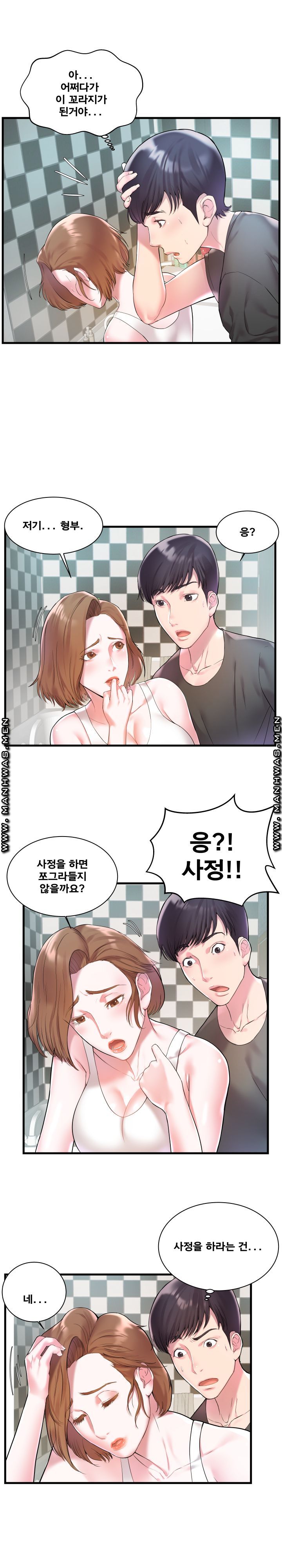 Wife's Sister Raw Chapter 2 Page 17