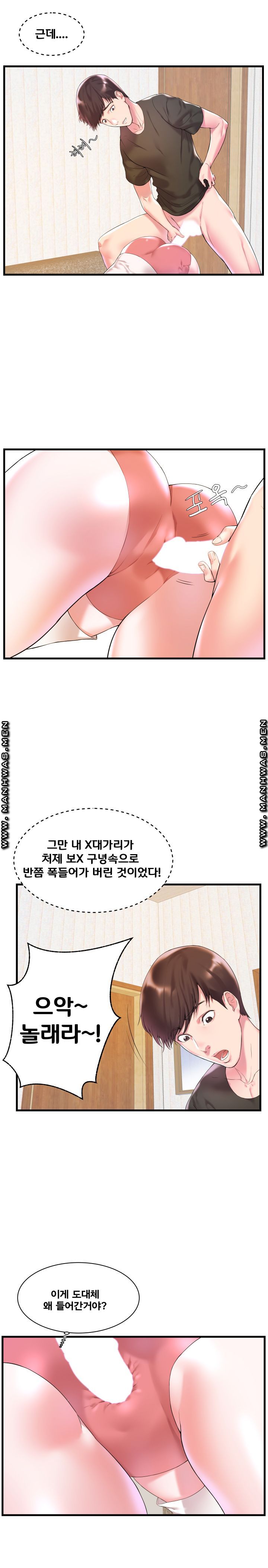 Wife's Sister Raw Chapter 2 Page 2