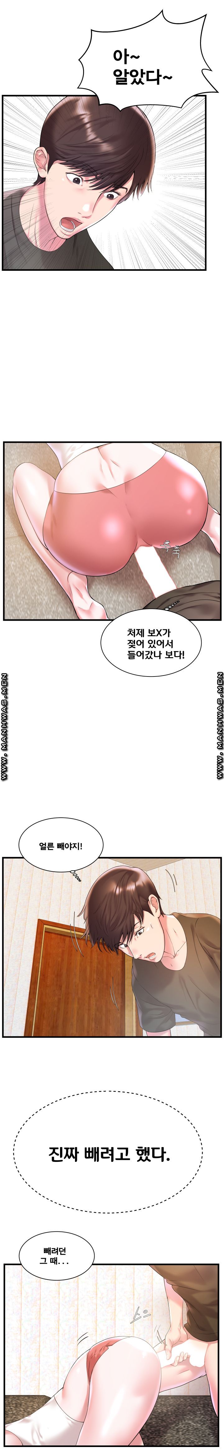 Wife's Sister Raw Chapter 2 Page 3