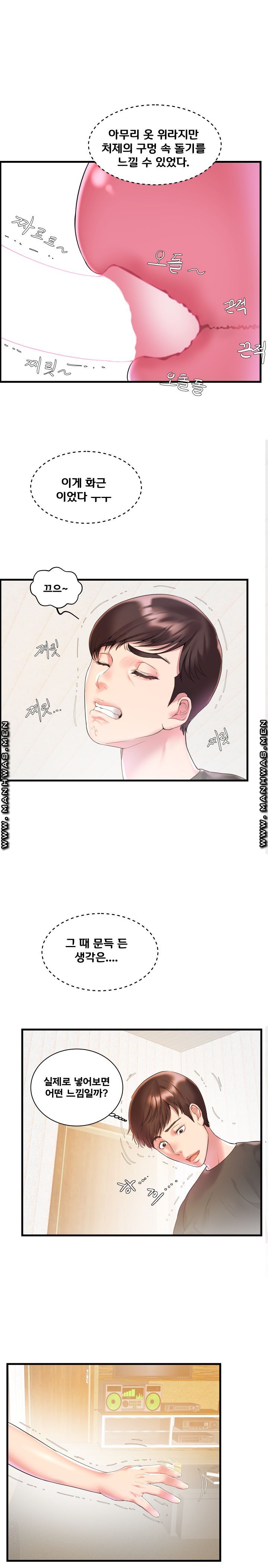 Wife's Sister Raw Chapter 2 Page 5