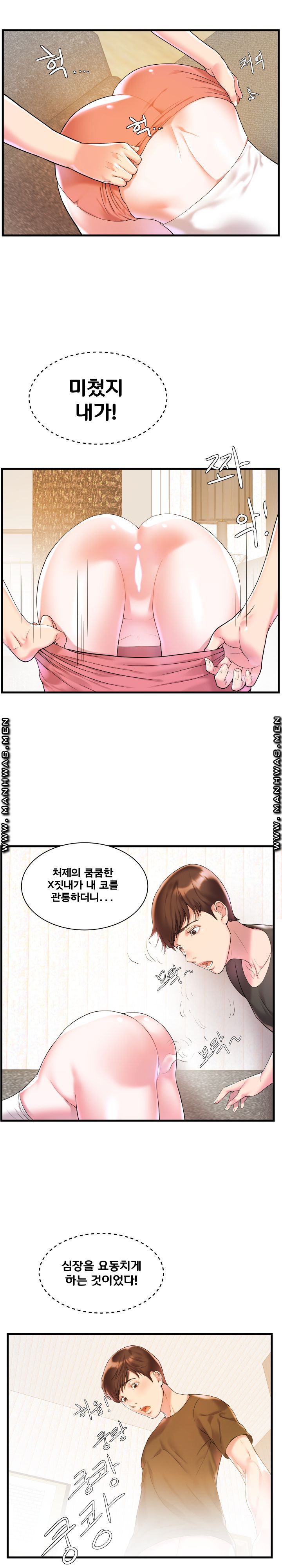 Wife's Sister Raw Chapter 2 Page 6