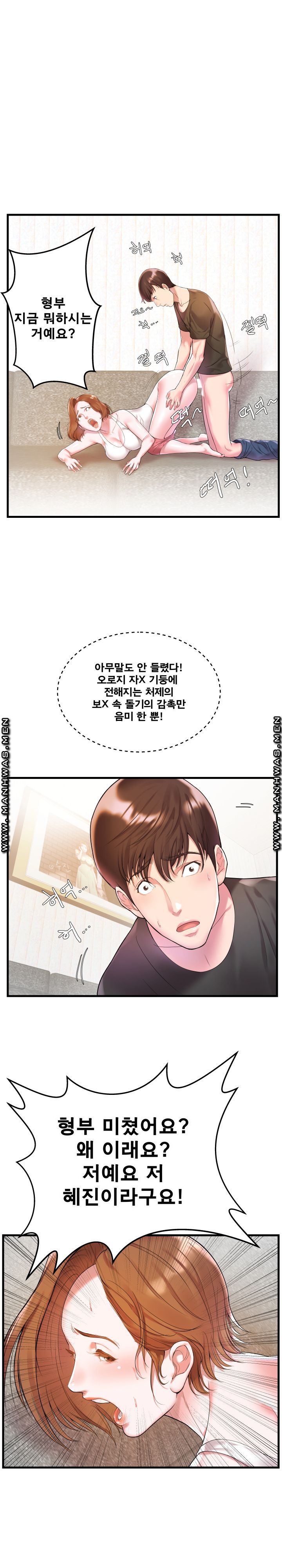 Wife's Sister Raw Chapter 2 Page 9