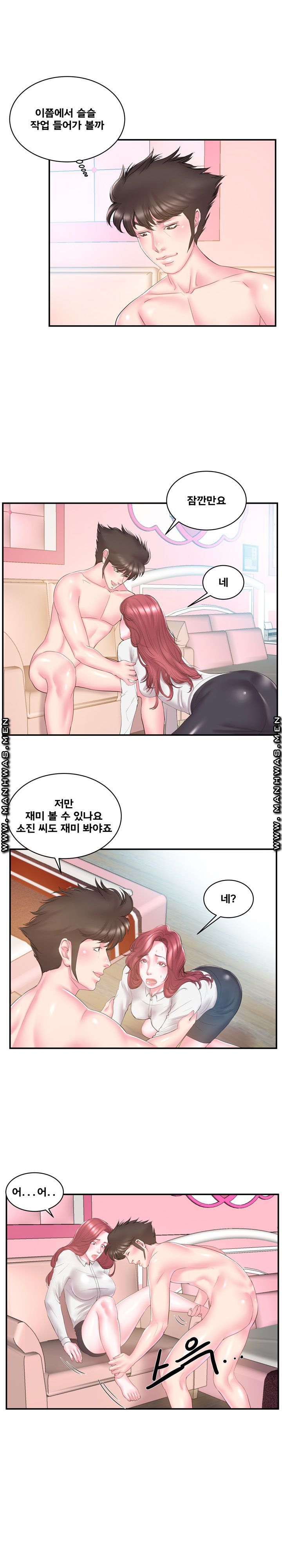Wife's Sister Raw Chapter 20 Page 12