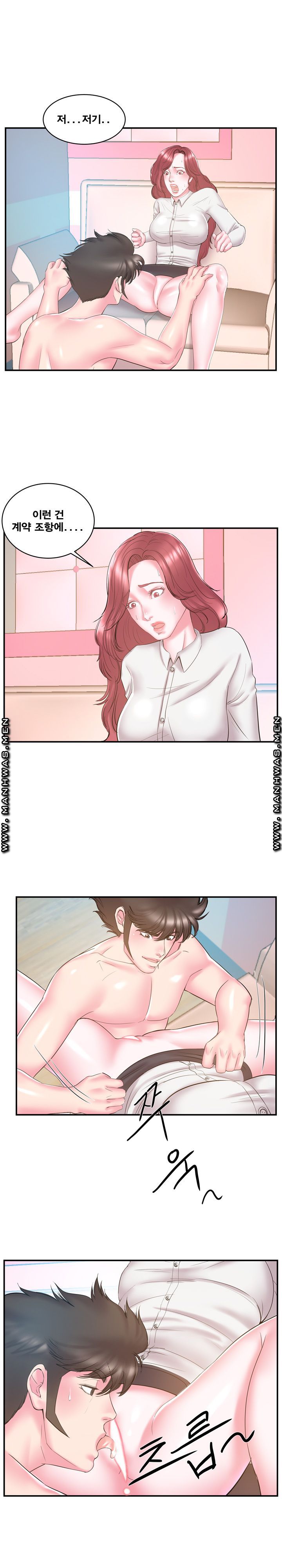 Wife's Sister Raw Chapter 20 Page 13