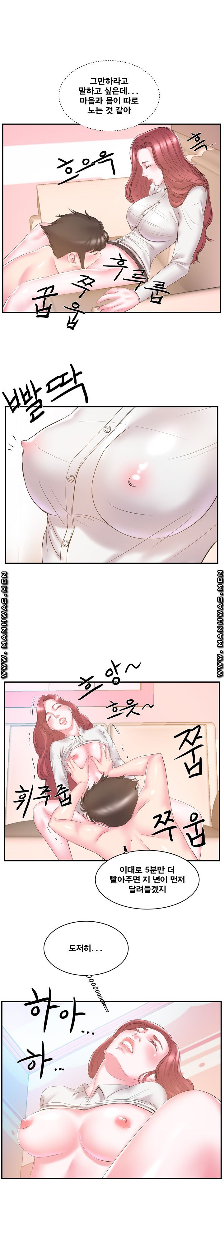 Wife's Sister Raw Chapter 20 Page 15