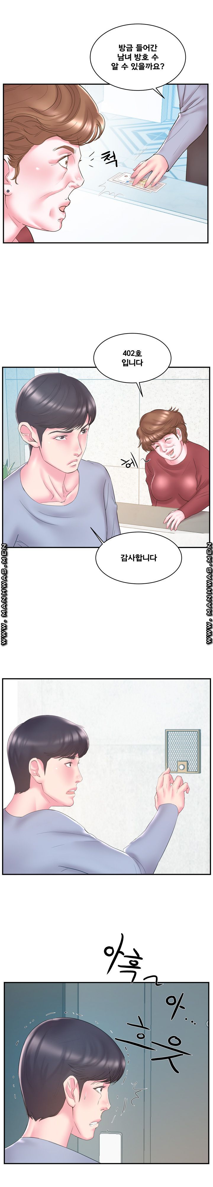 Wife's Sister Raw Chapter 20 Page 2