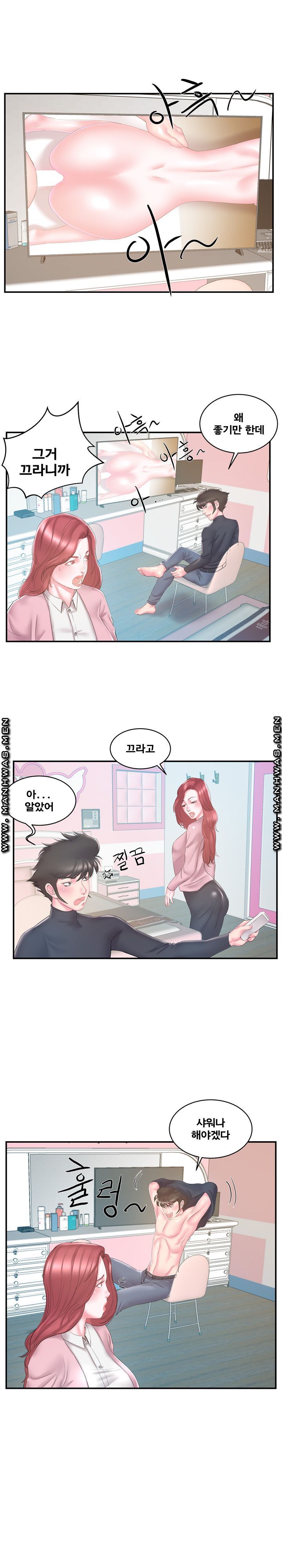 Wife's Sister Raw Chapter 20 Page 4