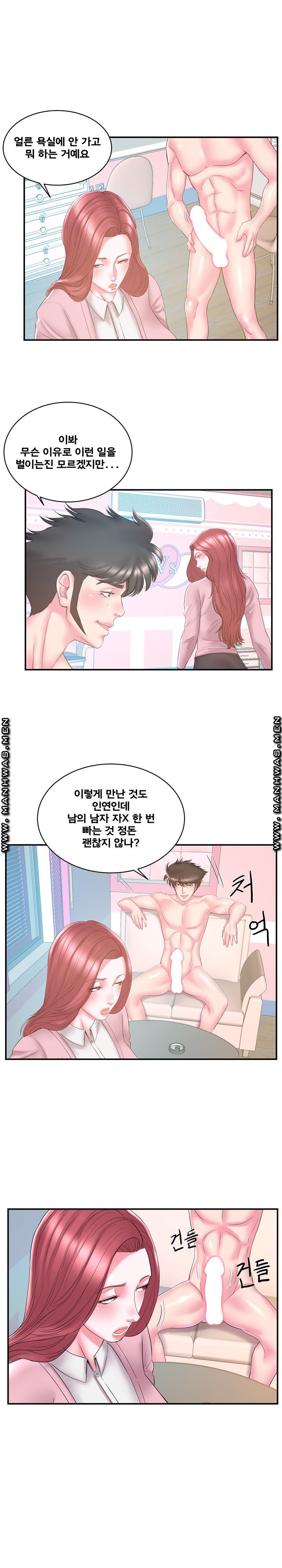 Wife's Sister Raw Chapter 20 Page 6