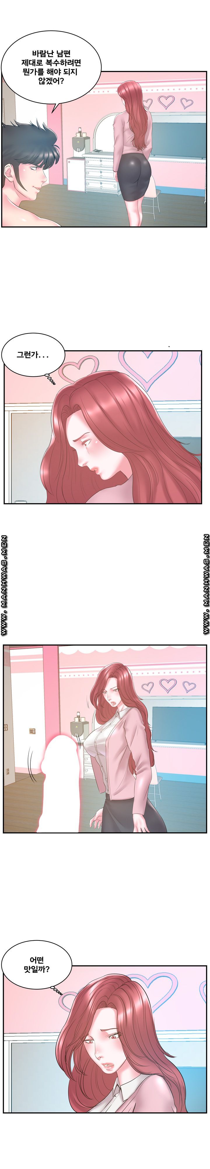 Wife's Sister Raw Chapter 20 Page 7