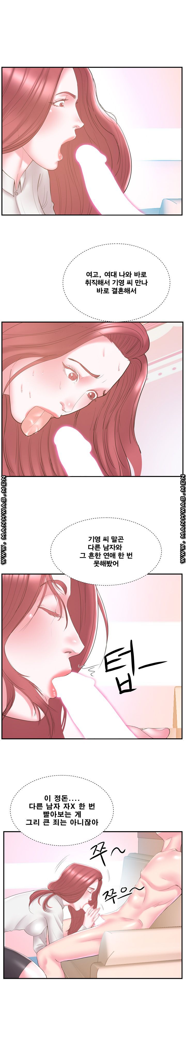 Wife's Sister Raw Chapter 20 Page 9