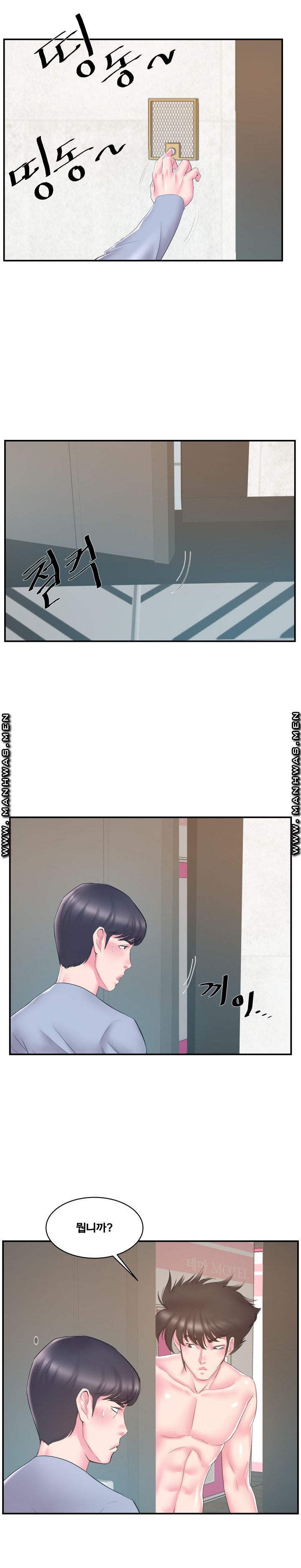 Wife's Sister Raw Chapter 21 Page 11