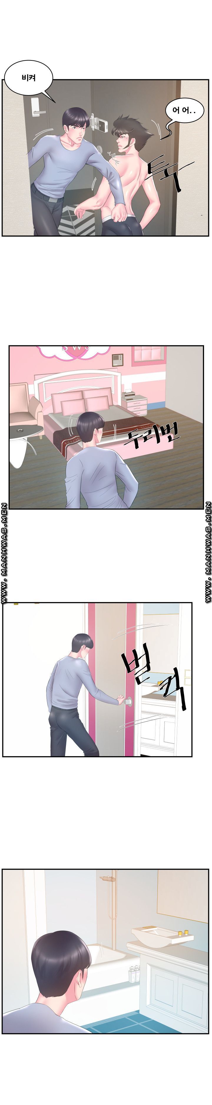 Wife's Sister Raw Chapter 21 Page 12