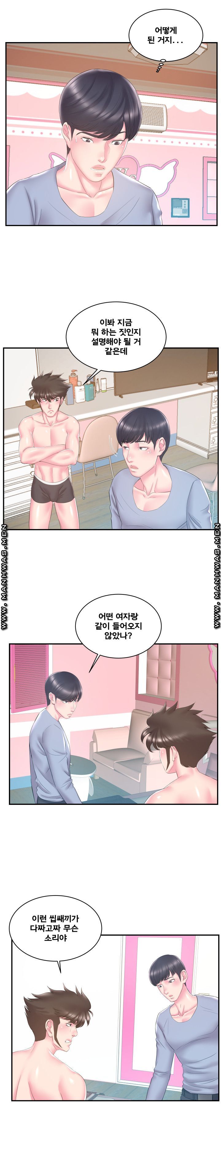 Wife's Sister Raw Chapter 21 Page 13