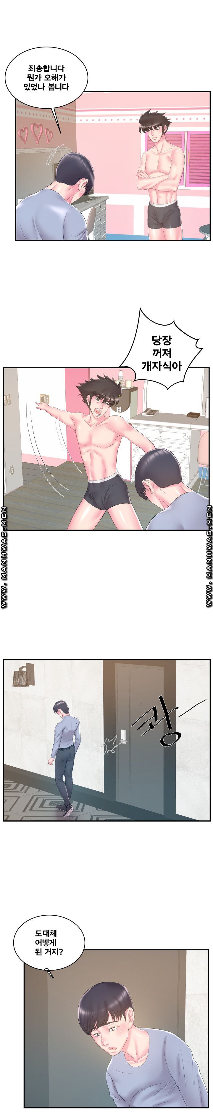Wife's Sister Raw Chapter 21 Page 14
