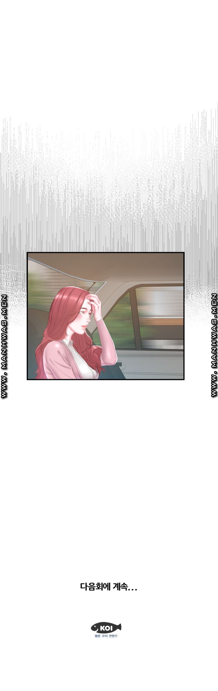 Wife's Sister Raw Chapter 21 Page 17