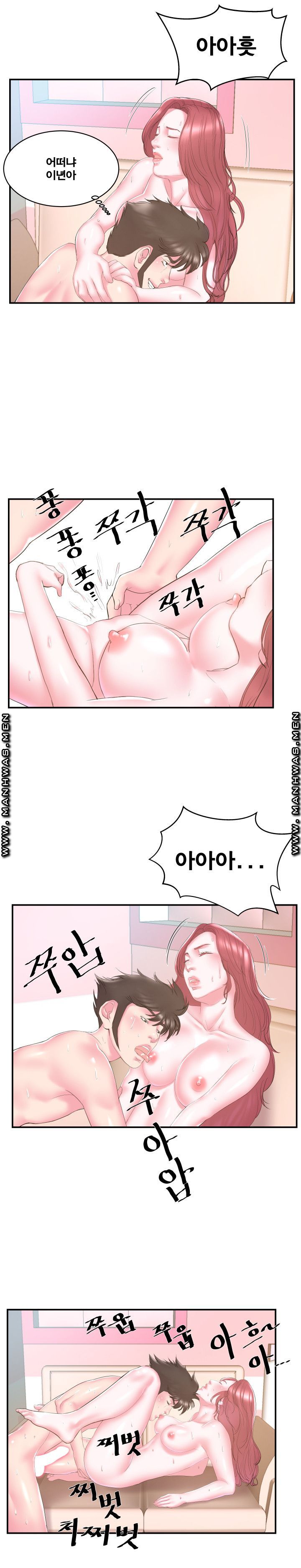 Wife's Sister Raw Chapter 21 Page 4