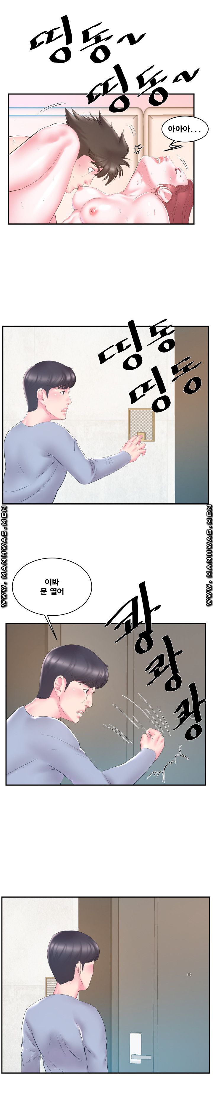Wife's Sister Raw Chapter 21 Page 5