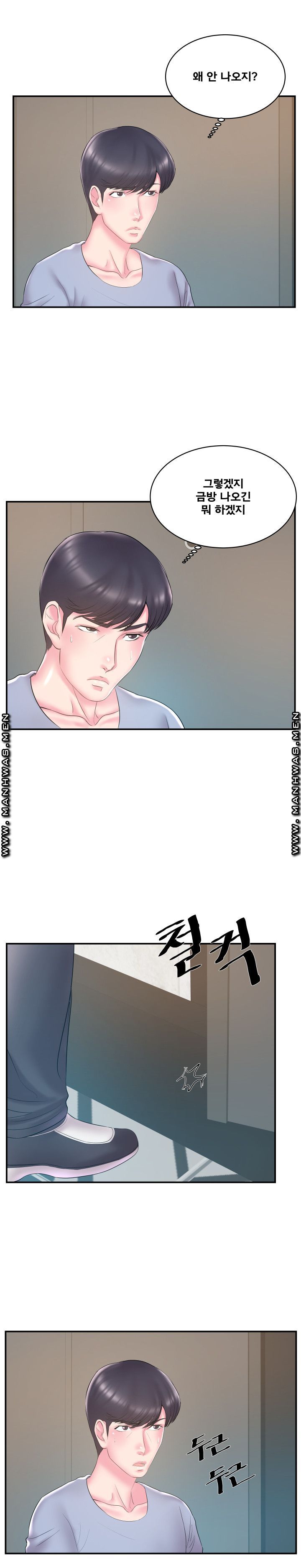 Wife's Sister Raw Chapter 21 Page 6