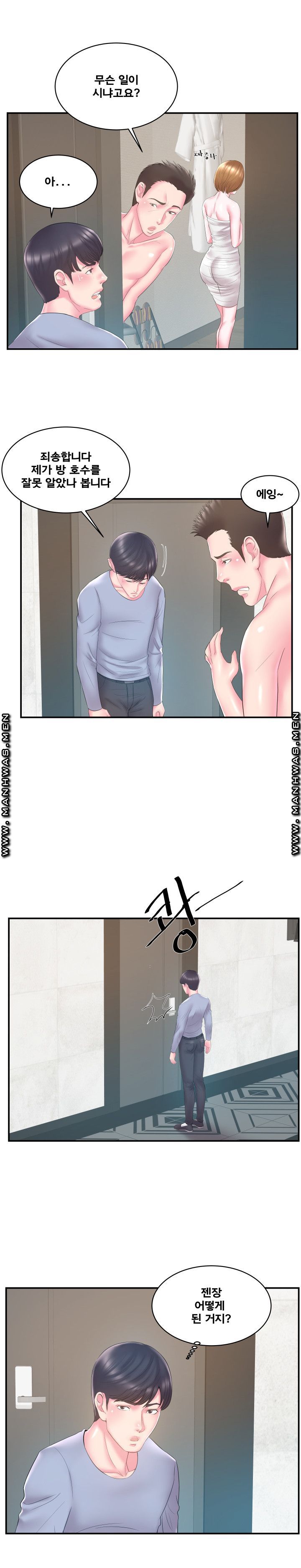 Wife's Sister Raw Chapter 21 Page 8