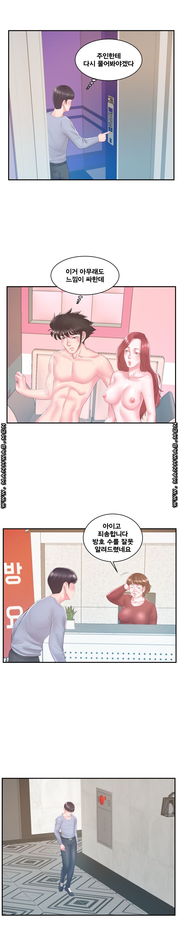 Wife's Sister Raw Chapter 21 Page 9