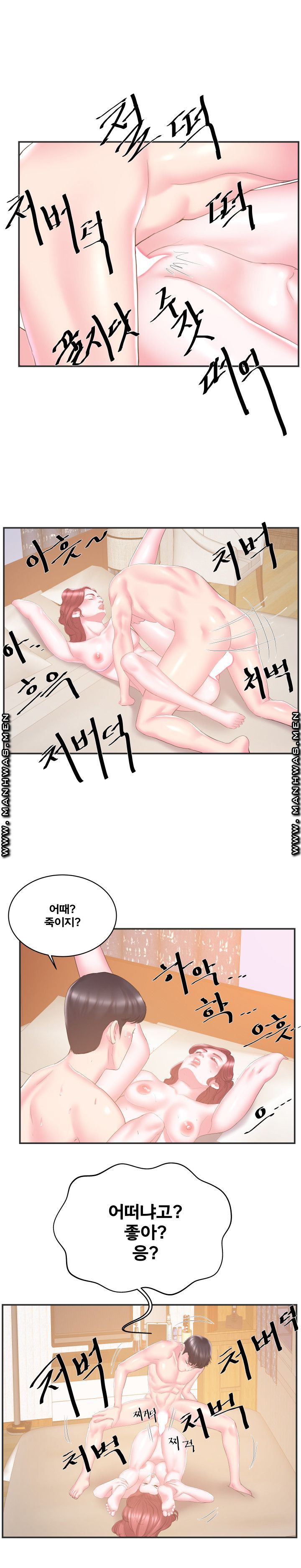 Wife's Sister Raw Chapter 22 Page 12