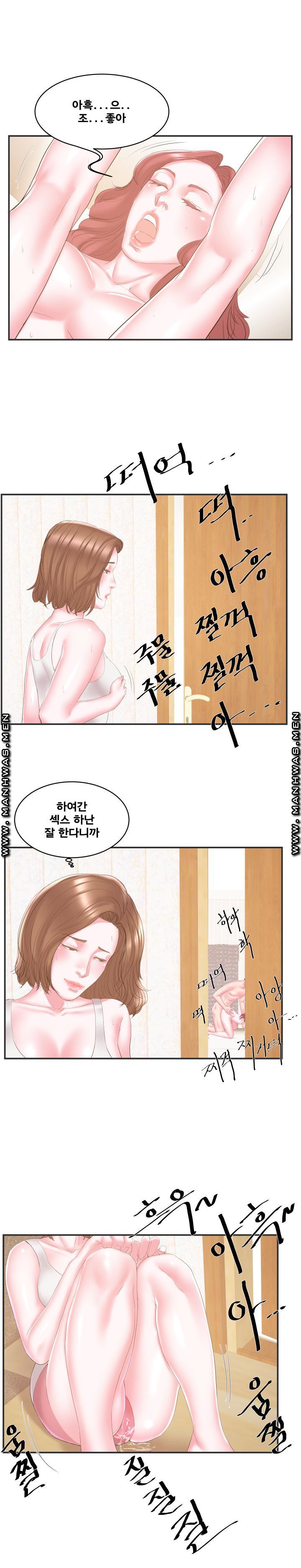 Wife's Sister Raw Chapter 22 Page 13