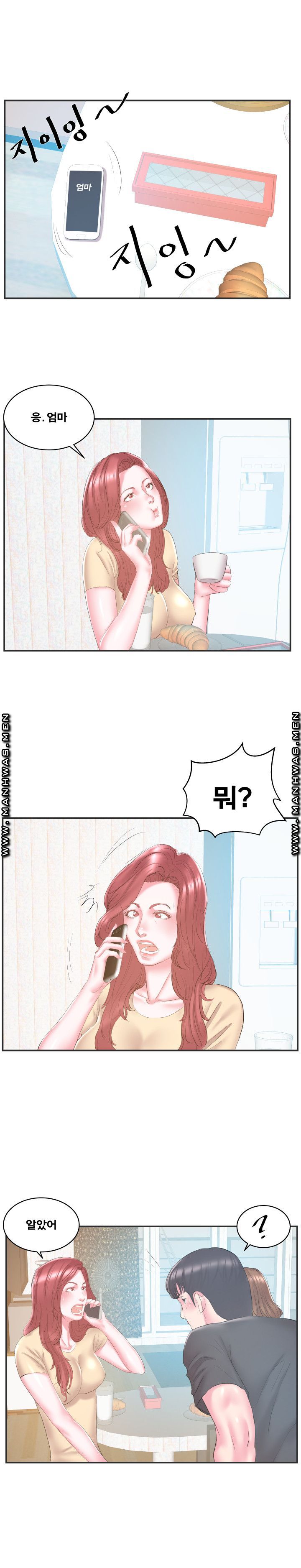 Wife's Sister Raw Chapter 22 Page 15