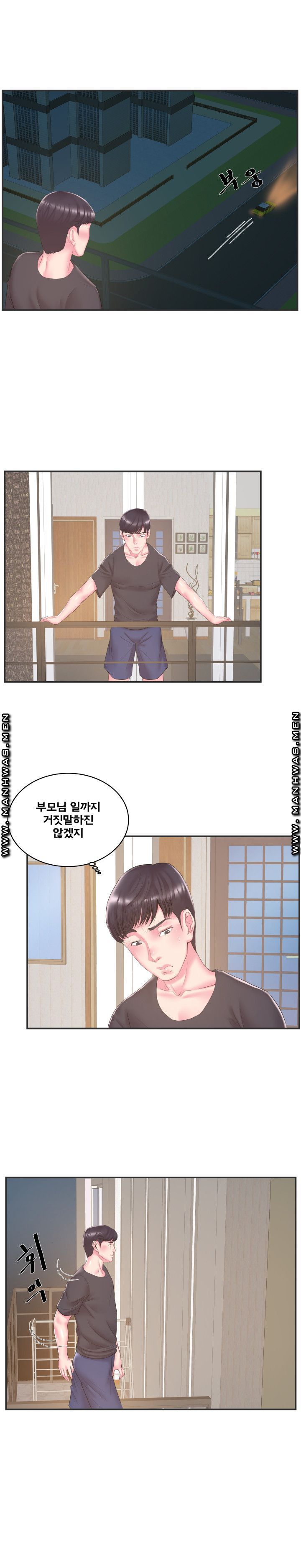 Wife's Sister Raw Chapter 22 Page 17