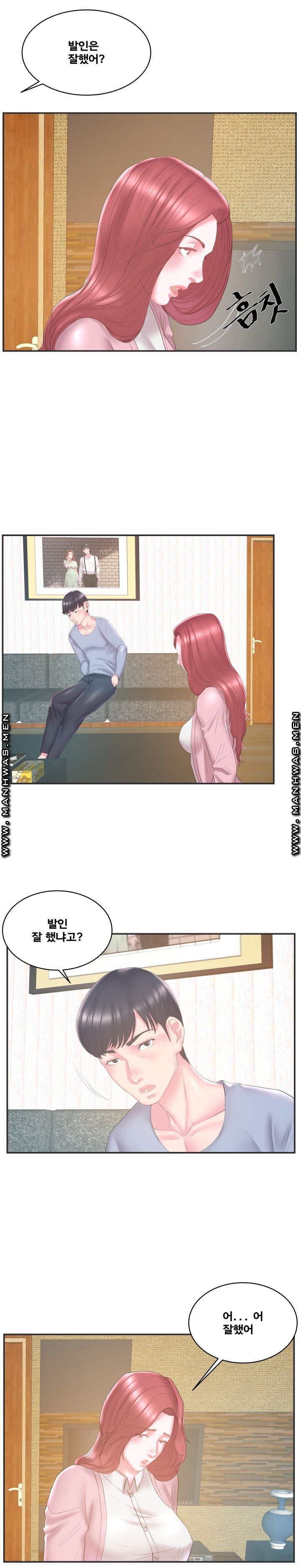 Wife's Sister Raw Chapter 22 Page 3