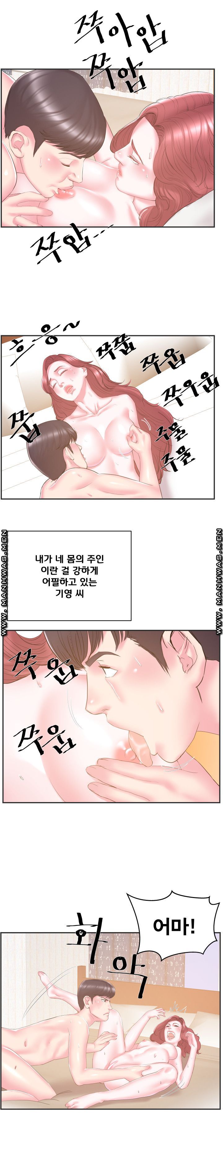 Wife's Sister Raw Chapter 22 Page 7