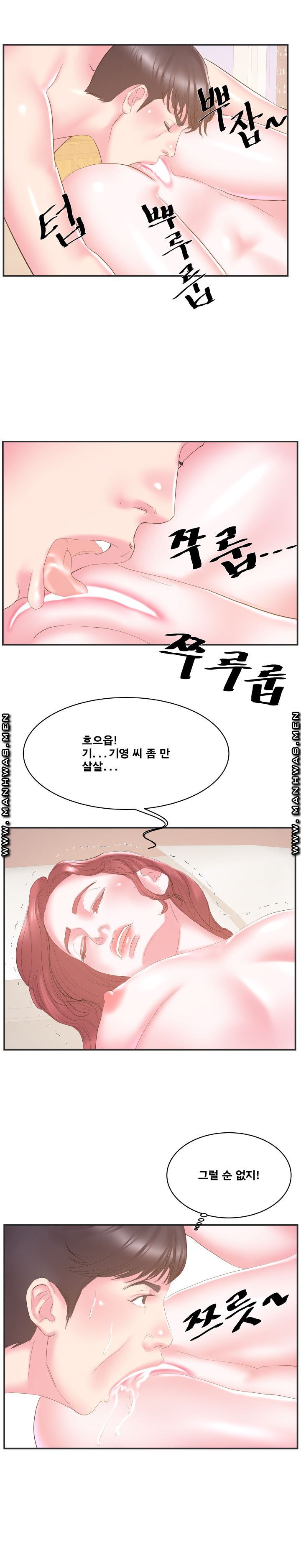 Wife's Sister Raw Chapter 22 Page 8