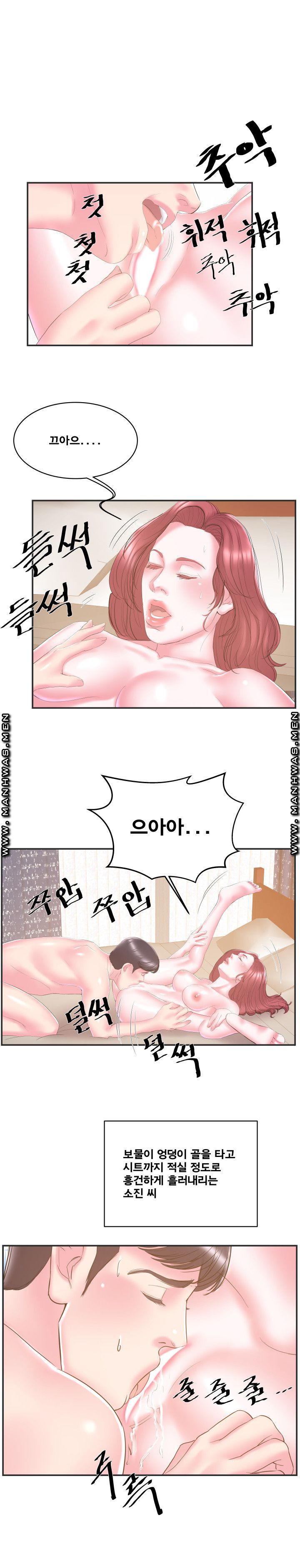 Wife's Sister Raw Chapter 22 Page 9