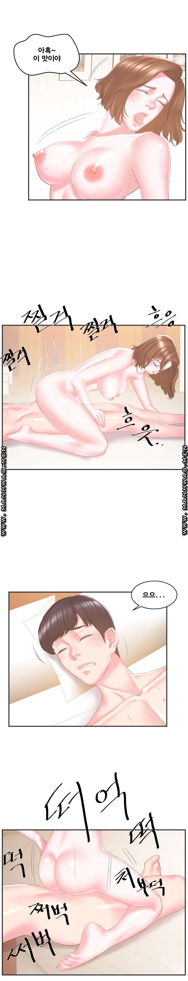Wife's Sister Raw Chapter 23 Page 10