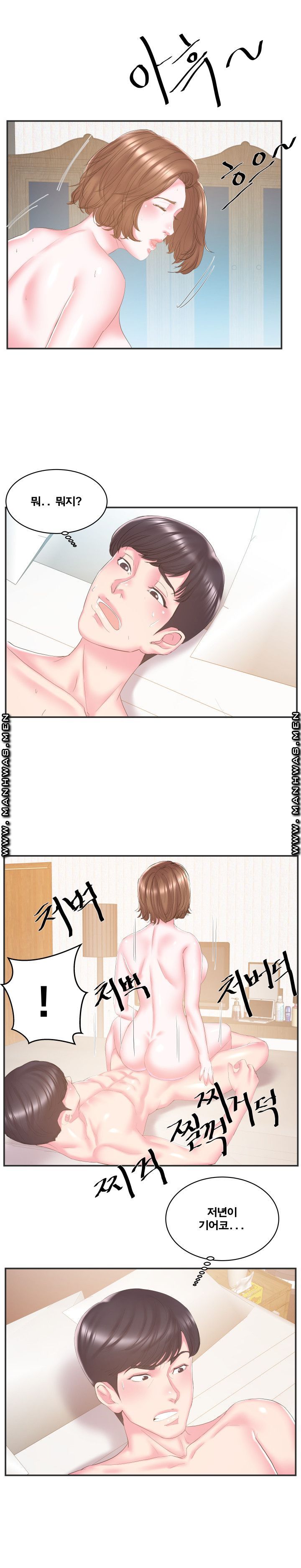 Wife's Sister Raw Chapter 23 Page 11
