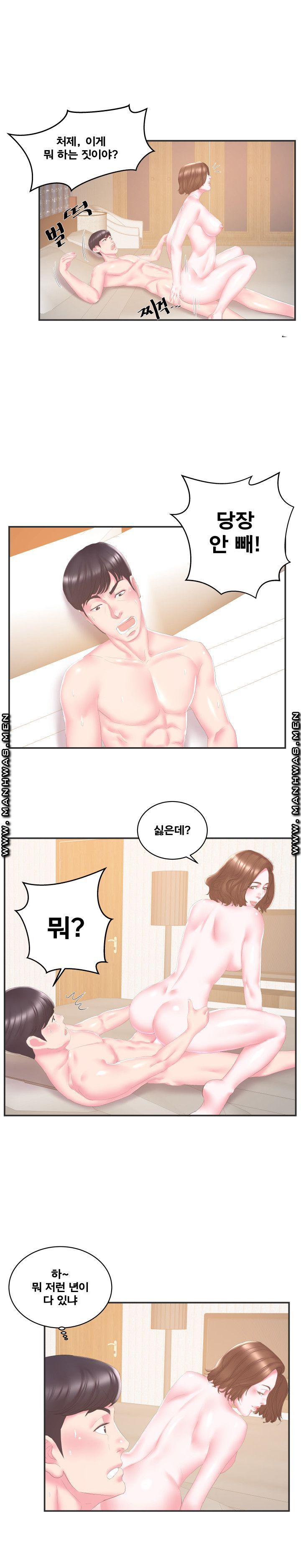 Wife's Sister Raw Chapter 23 Page 12