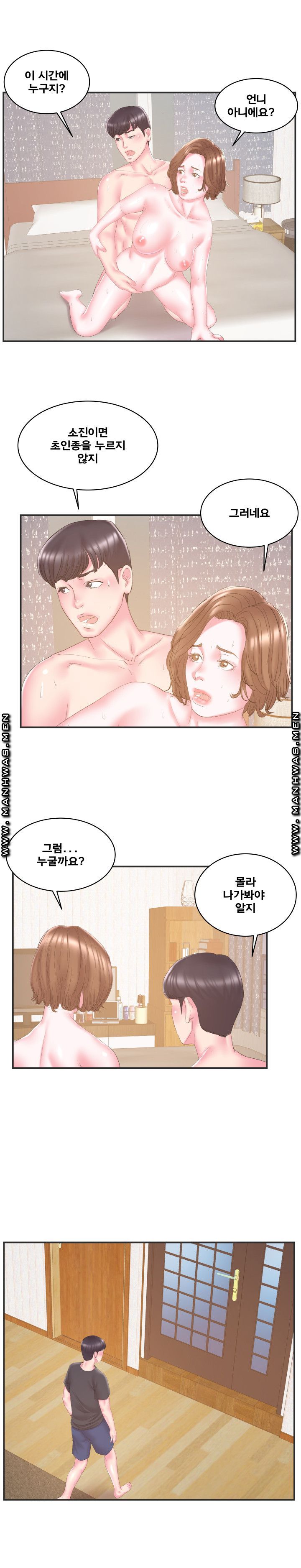 Wife's Sister Raw Chapter 23 Page 16