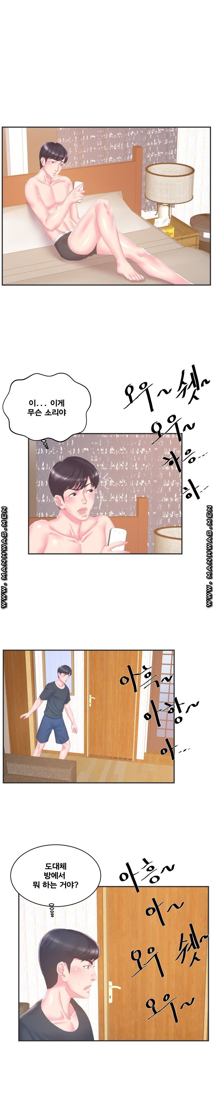 Wife's Sister Raw Chapter 23 Page 4
