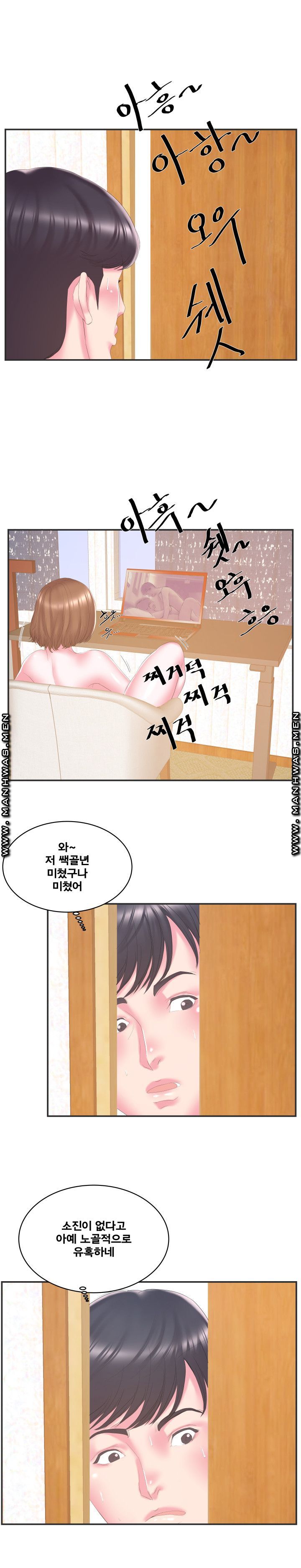 Wife's Sister Raw Chapter 23 Page 5