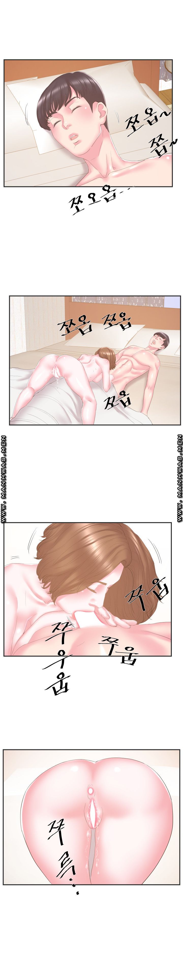 Wife's Sister Raw Chapter 23 Page 8